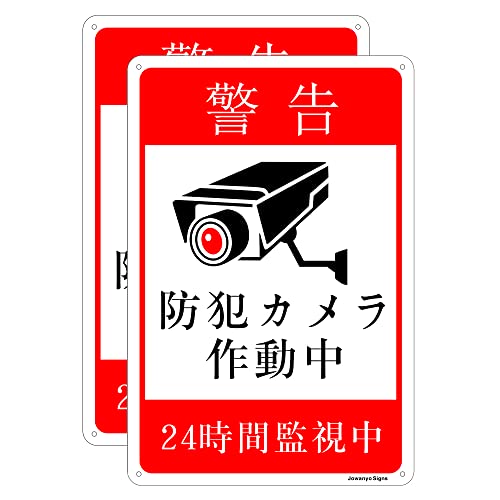 Amazon.co.jp: WARNING 警告 防犯カメラ 24時間監視 安全標識 玄関 窓