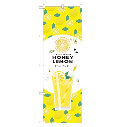 アッパレ!! 防炎のぼり旗 はちみつ レモン (B,防炎ジャンボ,左チチ) 四方三巻縫製 F30-6383B-J-b
