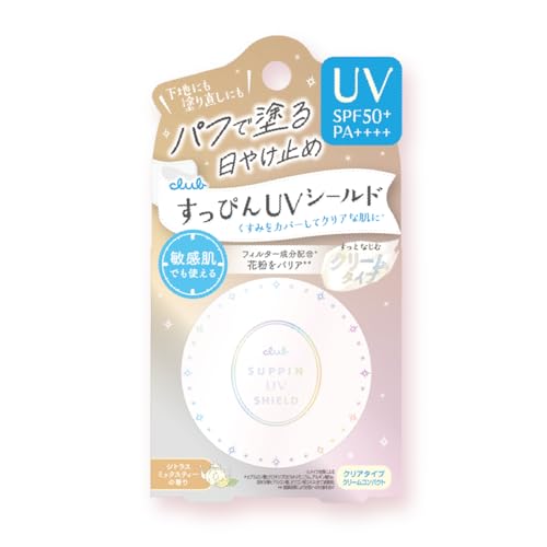 クラブ すっぴんUVシールドパクト SPF50+・PA++++ UVクリーム パフで塗る日焼け止めの商品画像（Amazon）