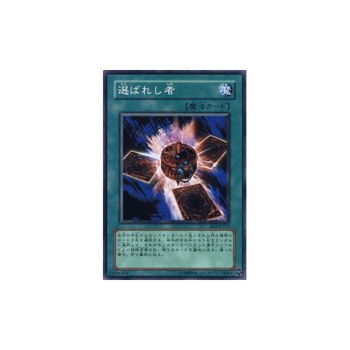 Amazon.co.jp: 遊戯王カード 【 選ばれし者 】 BE1-JP217-N
