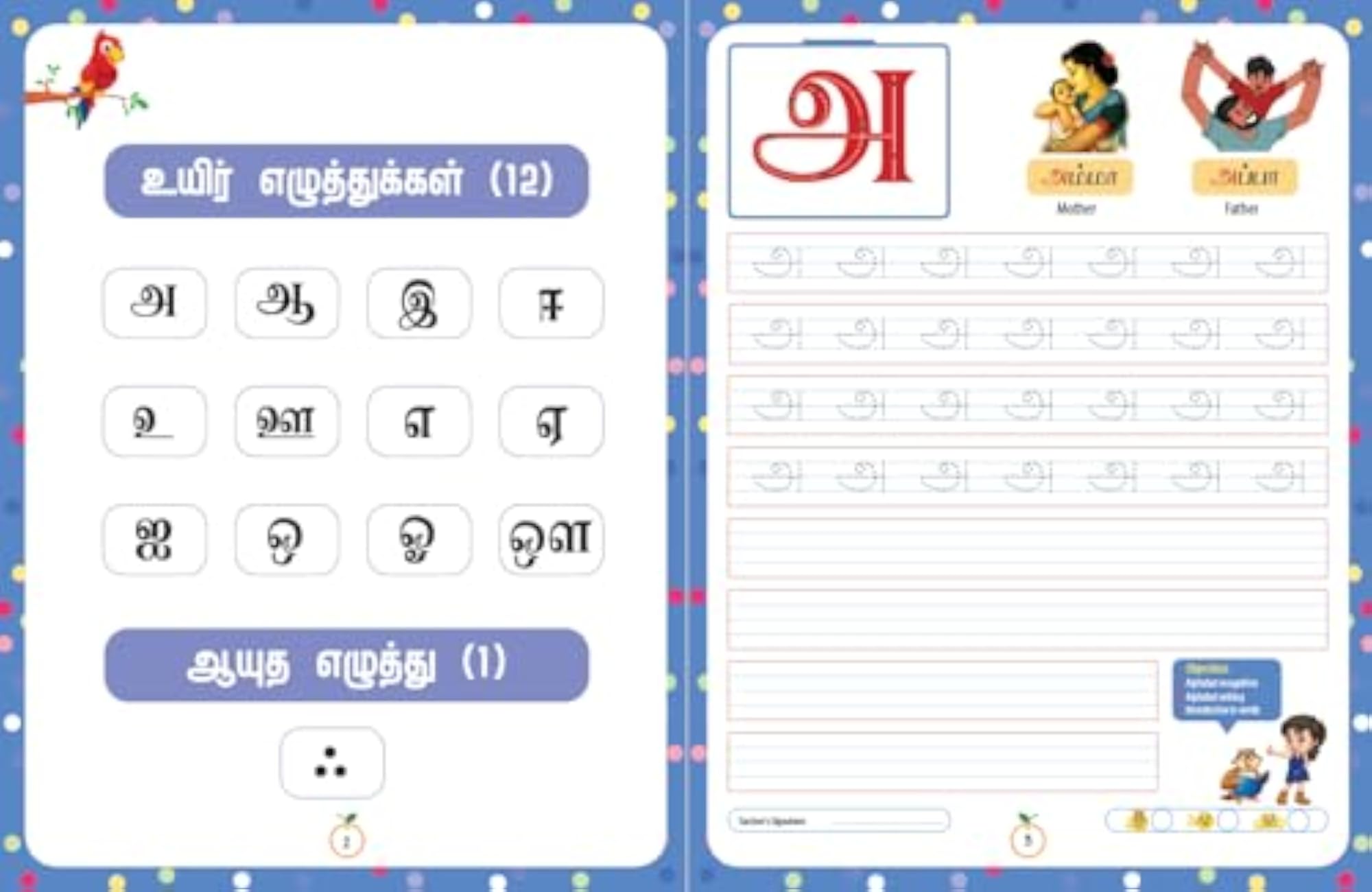 Tamil Writing Practice Book with 64 Pages