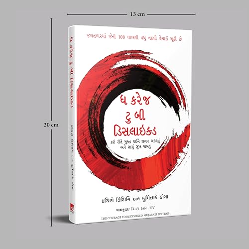 Image of The Courage To Be Disliked (Gujarati)