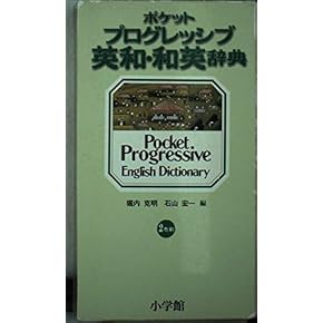 英語　事典　本 新レインボー小学英語辞典 小型版(オールカラー)(小学生向辞典