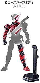 創動 仮面ライダービルド BUILD9 ［5.ローズハーフボディ [A-SIDE]］(単品)