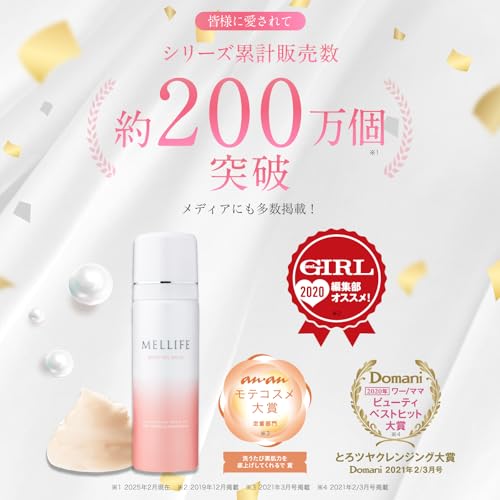 MELLIFE ブライトヴェールセラム 40g の商品画像 1
