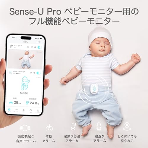 Sense-U Sense-U スマートベビーモニター の商品画像 7