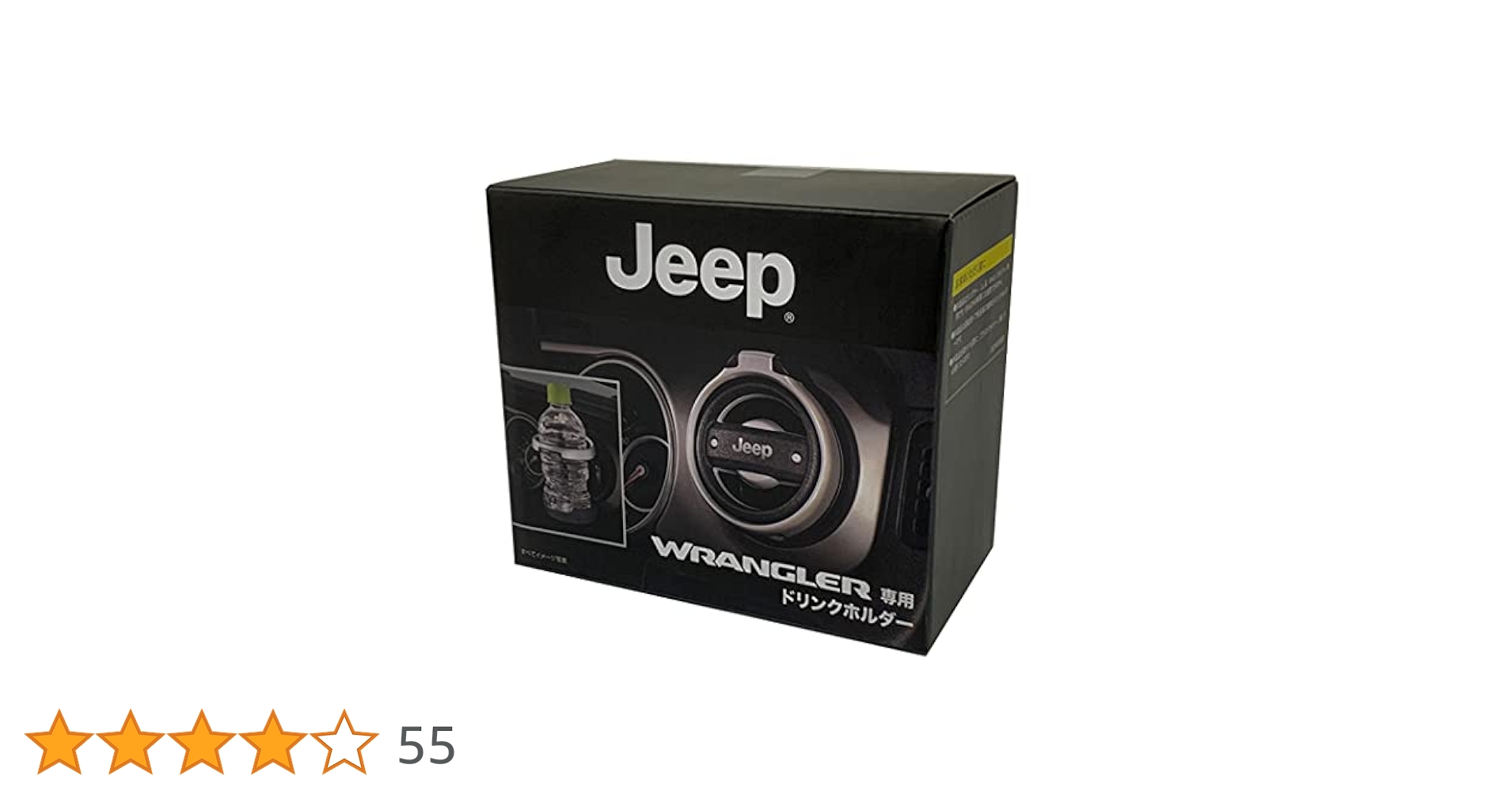 Jeep ラングラー　JK用　ドリンクホルダー　2個セット Jeep ラングラーJK用ドリンクホルダー2個セット