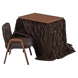ぼん家具 こたつ 一人用 約70×50cm 3点セット こたつテーブル 椅子 掛け布団 一人用テーブル 高さ調整2段階 リビング ウォールナット