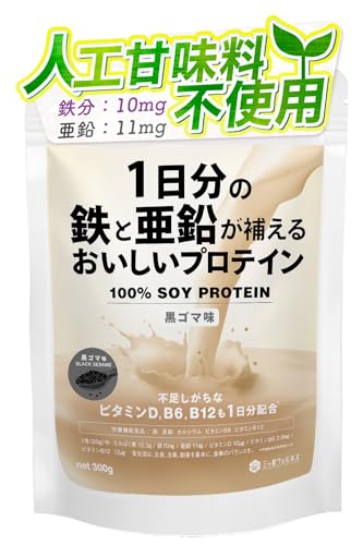 【1日分の鉄と亜鉛】三ツ星ウェルネス 1日分の鉄と亜鉛が補えるおいしいプロテイン 鉄分補給 300g 人工甘味料不使用 ソイプロテイン 鉄分10mg 亜鉛11mg カルシウム ビタミンD ビタミンB12 ビタミンB6 大豆たんぱく 置換えダイエット (30