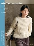 atelier masakoのニット