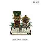 TROPICAL LOVE TOUR 2017(Blu-ray Disc)