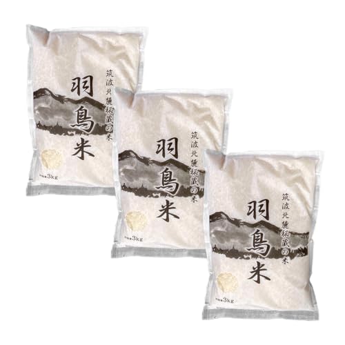 [全3回 定期便][ 令和7年産 先行予約 ] コシヒカリ 「幻の米 羽鳥米」 計 9kg (3kg × 3回) 筑波北麓秘蔵米 お米 ごはん 精米 国産 茨城県 桜川市 銘柄米 [AX013sa]