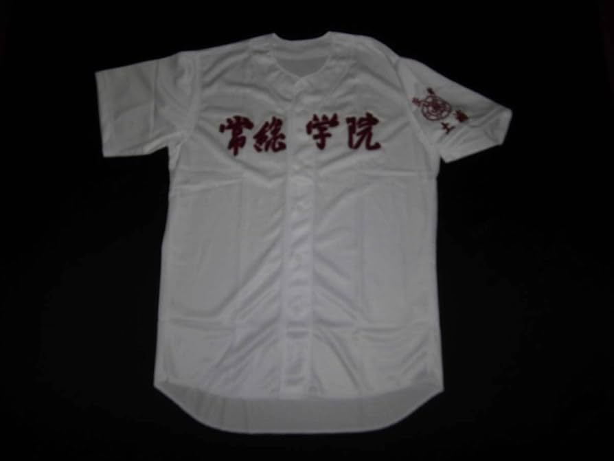 【公式用】常総学園　高校　ユニフォーム　エスエスケイ　O 公式用】常総学園 高校 ユニフォーム エスエスケイ O - メルカリ