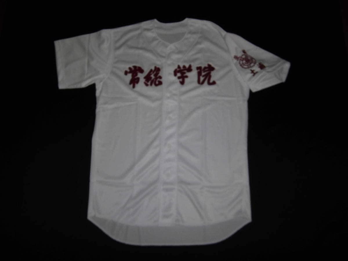 Amazon.co.jp: 茨城 常総学院高校 ユニフォーム SSK製 : おもちゃ