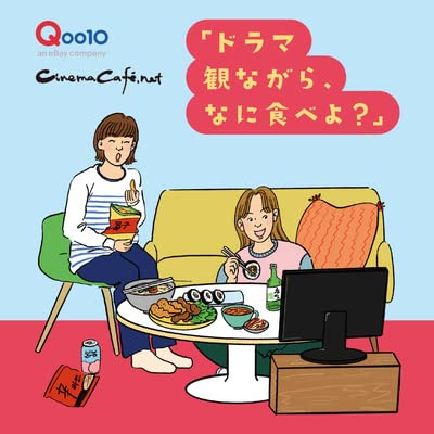 『雨とあなたの物語』とチヂミ