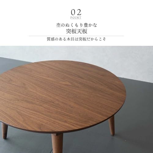 こたつ テーブル 円形 75cm 丸型こたつ おしゃれ 北欧 ローテーブル ウォールナット突板 天然木風 UV塗装 一人暮らし コンパクト ナチュラル 木製 リビングこたつ センターテーブル (ブラウン)