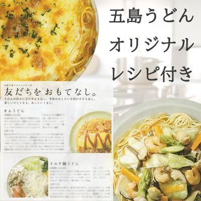 ノーブランド品 長崎五島手延うどんセット
