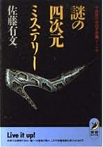 Amazon.co.jp: 佐藤 有文: 本