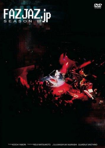 その他 SEASON III [DVD] FAZJAZ.jp 41COeGK7WVL.jpg