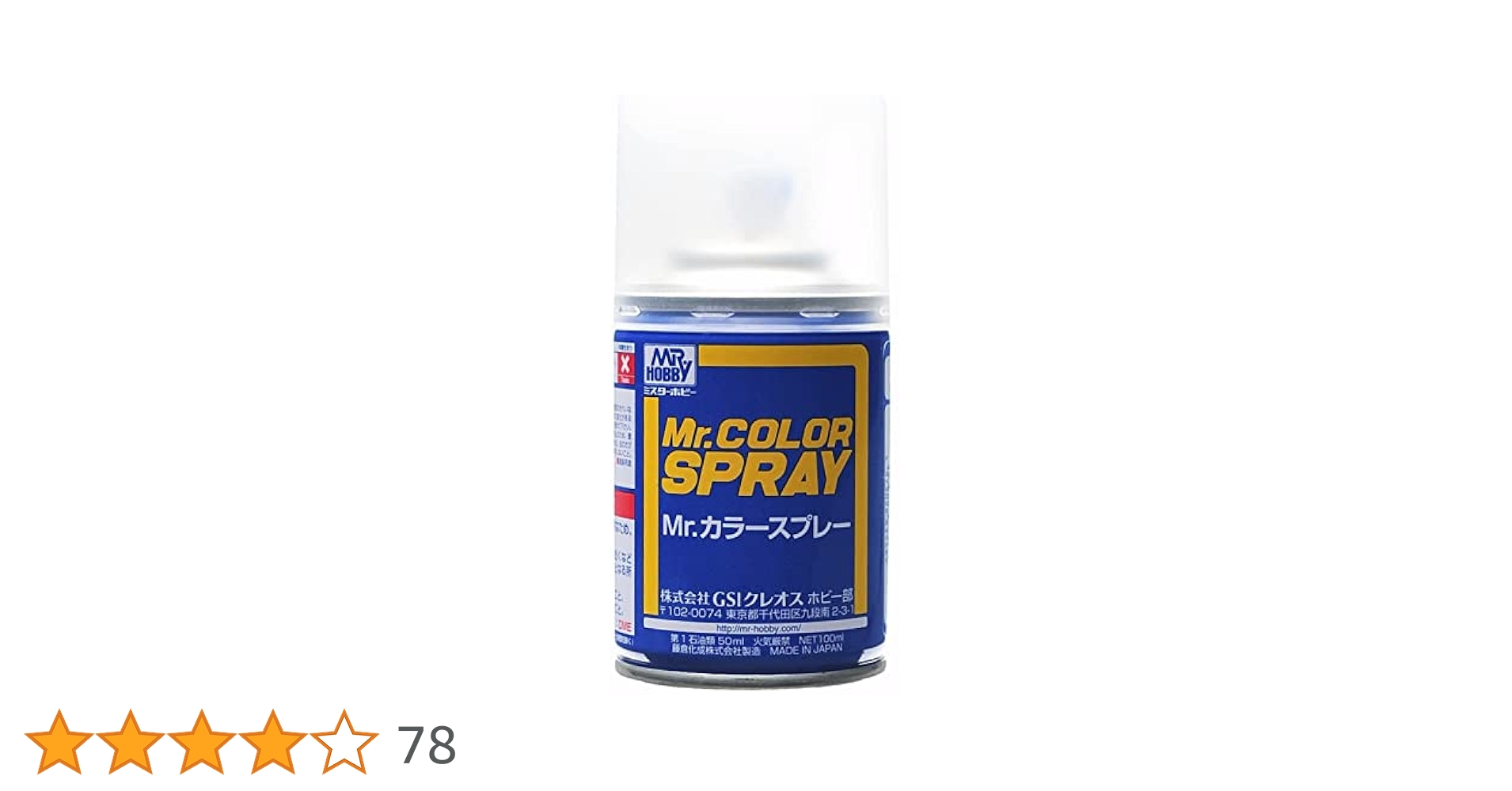 Amazon | GSIクレオス Mr.カラー スプレー S30 つや消しクリアー