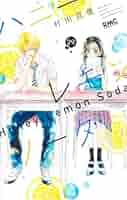 Amazon.co.jp: ハニーレモンソーダ 29 (りぼんマスコット