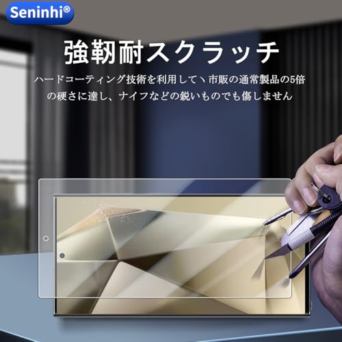 undefined 対応 Galaxy S25 Ultra 5G ガラスフイルム ガイド枠付き 指紋認証対応 【2+2+1枚セット 日本製素材 - 高 品質 】【 対応 Galaxy S25Ultra フイルム（２枚入り） ➕ カメラフィルム（２枚入り）➕ ガイド枠 】 強化ガラス 液晶 ギャラクシーS25 Ultra 5G 保護フィルム ケース 3D Touch対応 撥油性 超耐久 高光沢 超薄型 液晶 防塵 防滴 薄型 硬度9H 指紋防止 衝撃吸収 高透過率 飛散防止 貼り付け簡単 気泡ゼロ 極薄 指紋認証鋭敏 ラウンドエッジ加工 SENLX-TMGA25U の商品画像 7