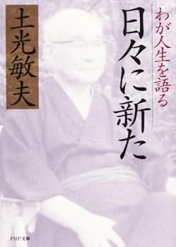 Paperback Bunko ????????????? (PHP??) Book