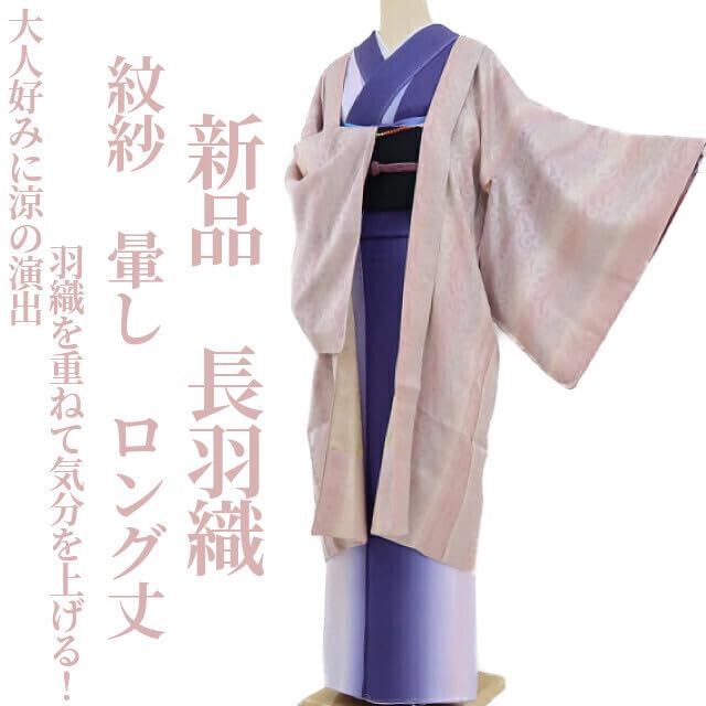 Amazon.co.jp: thisa 紋紗 暈し 夏着物“大人好みに涼の演出羽織