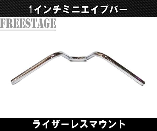 Amazon | ハーレー用1インチ ミニエイプハンドル モンキーバー ナロー