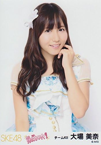 Amazon Ske48公式生写真 賛成カワイイ 大場美奈 アイドル 芸能人グッズ 通販