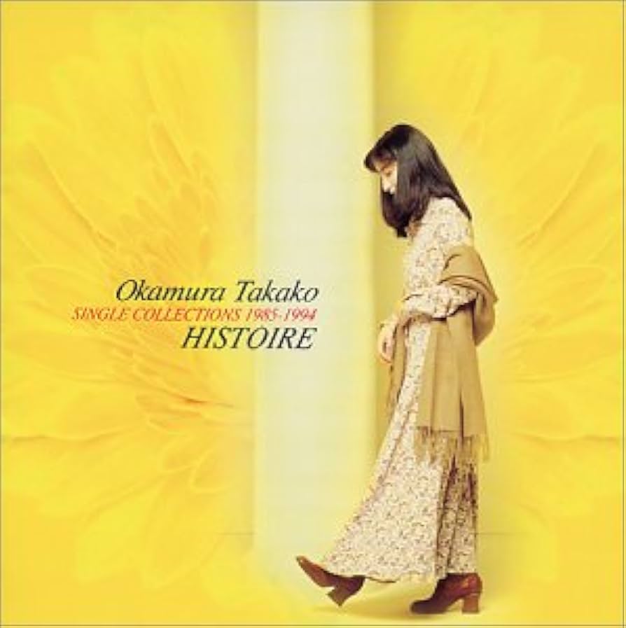 岡村孝子 直筆サイン色紙&シングルコレクション 1985-1994 イストワール Amazon.co.jp: Histoire (イストワール): ミュージック