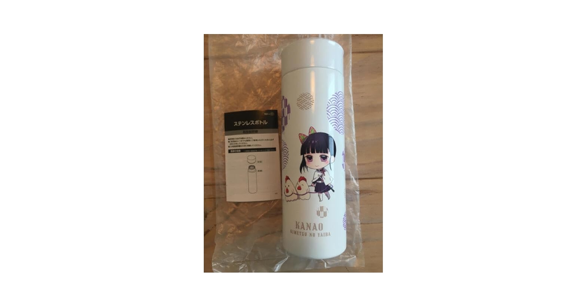 鬼滅の刃 ローソン オリジナルステンレスボトル　栗花落カナヲ 鬼滅の刃 ローソン オリジナルステンレスボトル 栗花落カナヲ