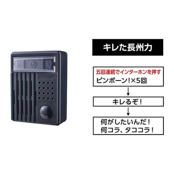 Amazon.co.jp: 押してみな飛ぶぞ 長州力の家 全5種類コンプリート 