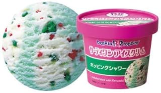 サーティワン 定番5種セット ポッピングシャワー×1 キャラメルリボン×1 ベリーベリーストロベリー×1 ジャモカコーヒー＆チョコチップ×1 ナッツフォーユー×1 ハロウィン