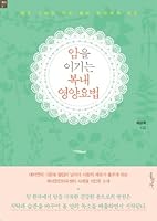 Intrauterine Nutrition Therapy Overcoming Cancer 8936509160 Book Cover