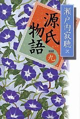 Tankobon Hardcover Tale of Genji volume nine (2002) ISBN: 4062614596 [Japanese Import] Book