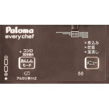 パロマ　人気　エブリシェフ IC-730WDX-R 都市ガス　 水無両面焼グリル Amazon.co.jp: 60cm 水無し両面焼グリル ガステーブル IC-730WDX
