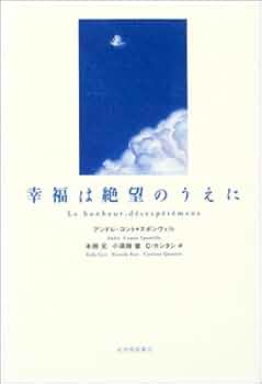 心の渇望　本当の幸福を求めて 61rV7s4yDhL.jpg