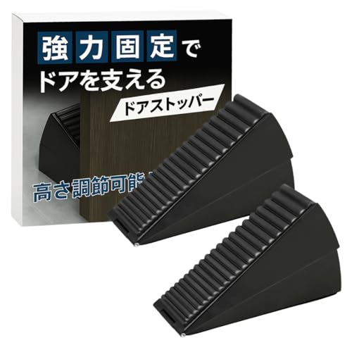 ateena ドアストッパー 玄関 室内 超強力 滑り止め 高さ調節可能(4.6～7.6cm) ゴム製 (ブラック×2)