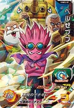 PSA10 ベルゼブブ UGMSL-01 悪魔のブチギレ ドラゴンボール UGMSL-01 ベルゼブブ 悪魔のブチギレ | DBH日和（ドラゴンボール