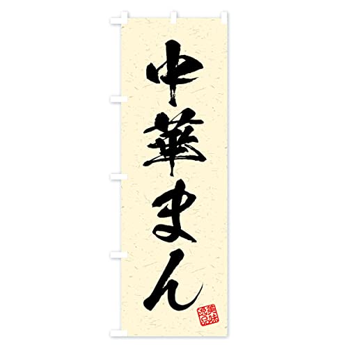 �̂ڂ�� ���؂܂�E�K���E������ �W�����{90x270cm ���`�` 4GF4_BJ �O�b�Y�v��/GoodsPro