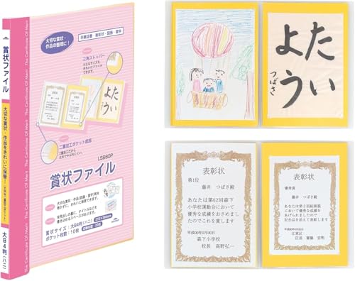 賞状ファイル B4 ピンク