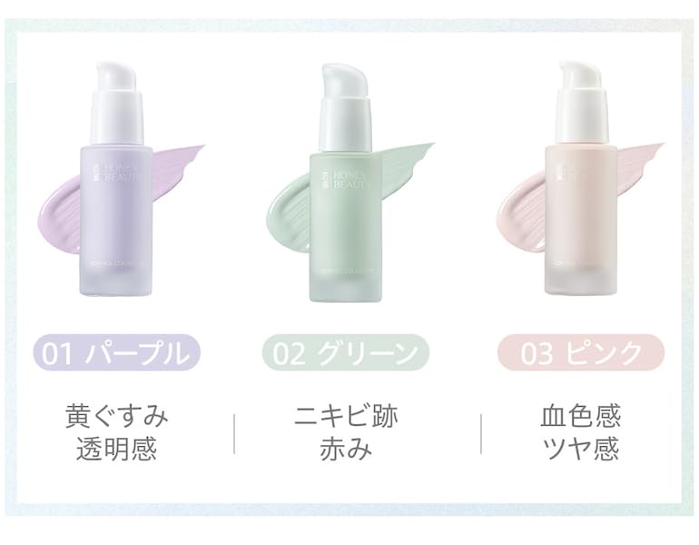 Amazon.co.jp: HONEY BEAUTY コントロールカラーベース (03 ピンク