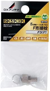 DX 天线 F形接头 带环 F5(P)