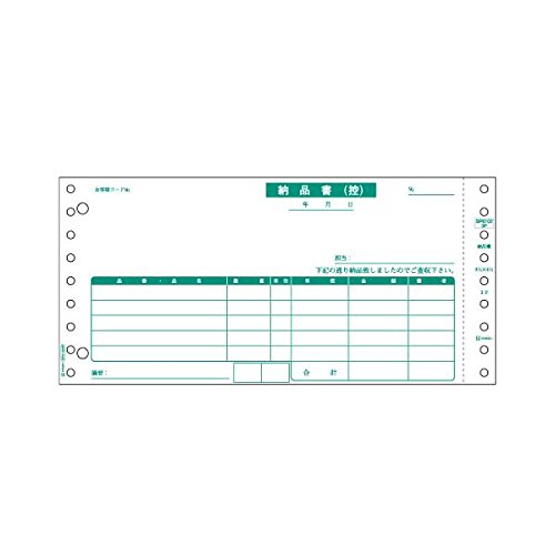 (まとめ) ヒサゴ 納品書 受領付 9_1/2×4_1/2インチ 3P BP01023P 1箱(500組) 【×2セット】 ds-1578789