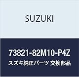 SUZUKI (スズキ) 純正部品 カバー 品番73821-82M10-P4Z