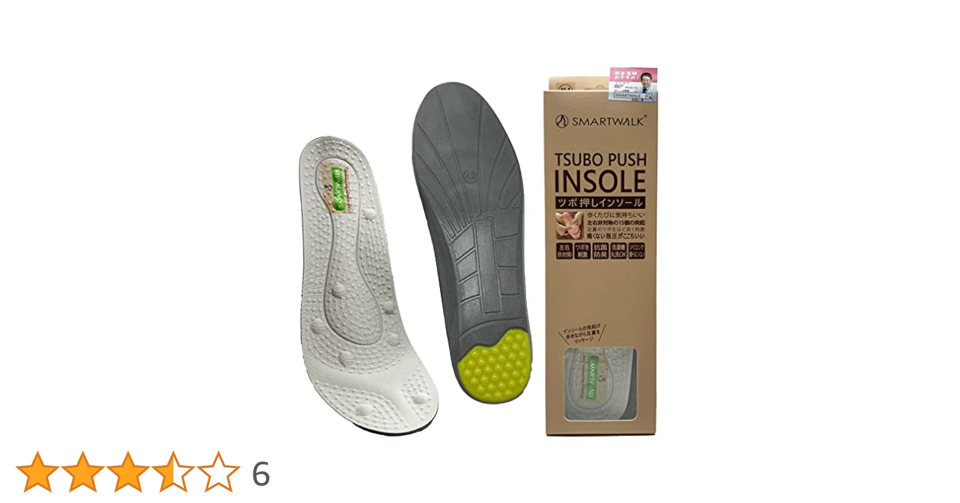 トータルリコール下敷き Amazon.co.jp: [SMARTWALK] [スマートウォーク] インソール 衝撃