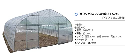 Amazon.co.jp: 南栄工業 ビニールハウス オリジナル菜園四季 OH-5710PO Amazon.co.jp: 南栄工業 ビニールハウス オリジナル菜園四季 OH-5710PO