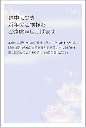 Amazon 私製 10枚 喪中はがき ハス 横書きタイプ No 868 切手なし 裏面印刷済み 郵便枠グレー ポストカード 絵柄付はがき 文房具 オフィス用品