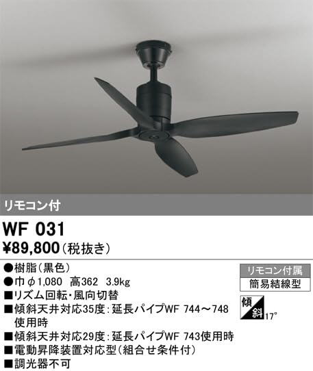 Amazon.co.jp: オーデリック シーリングファン本体 DC MOTOR FAN 4枚